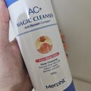 나우팜 | [제품 리뷰] 등드름 케어 바디워시 메르필 매직케어 리뷰