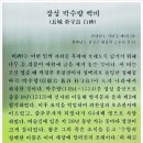 한국의 공직자는 조선 청백리의 무덤에 무릎 꿇으라. 이미지