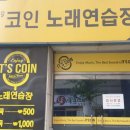 원노래연습장 이미지