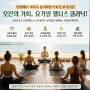 웰리스클리닉
