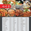 다미정 이미지