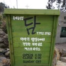 귤담집 이미지