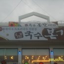 국수본가 이미지