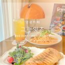 CU영광읍점 | [영광] 홍농읍 브런치 갬성 맛집 카페 ‘그린잇츠’ (내돈내먹)