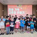 송현지역아동센터 이미지