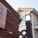 옥천산방라온 이미지