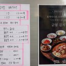 신머이쌀국수(송도점) | 송도역방송맛집 군봉 국내유일 하얀김치찜 밀키트할인