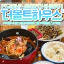 판교 파스타 파미어스몰 맛집 더몰트하우스 서핑시티 후기