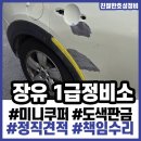 호성정비 - 진주시 남강로 1087 | 호성정비