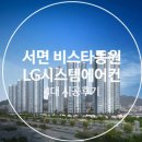 서면비스타동원 이미지