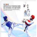 지성체육관(태권도) 이미지