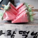가람떡방 네이버블로그