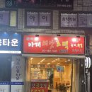 아재씨앗호떡 네이버블로그