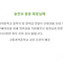 고흥과역중학교 이미지