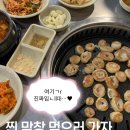 둥둥막창구이