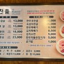 범어맛찬들왕소금구이 이미지