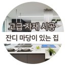 판교대장뜰공인중개사사무소 | 판교 운중동 테라스빌라, 잔디마당이 있는 테라스 세대의 특별함