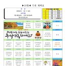 아이사랑 판곡 태권도장 이미지