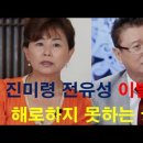 ﻿ 진미령 전유성 헤어진 이유는? 이미지