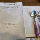 안또니아의손파스타집 이미지