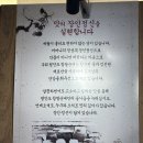 신촌갈비국밥 | 신촌 뼈해장국 순대국밥 맛집 '평안도 식당'