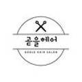 곧을 Hair