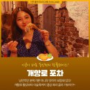 인천포차 이미지