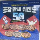 도미노피자하단점 이미지