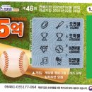 넝쿨복권 이미지