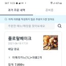 플로랄베이크