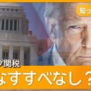 트럼프 "동맹국 없어질 수도" 발언 파문 전투기 매각 "성능 10% 떨어뜨릴 것" 이미지