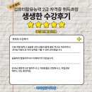 컴퓨터활용능력2급 자격증 이미지