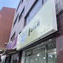 봄이네 애견 이미지