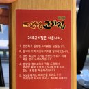 248고기집[모란점] 이미지