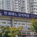 민음악학원 - 남동구 논현로 17 | 민음악학원