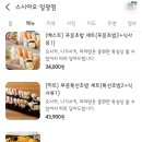 스시아오일광점