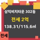 삼익부동산중개사무소 이미지