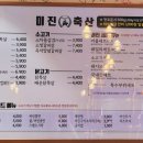 평산축산 이미지