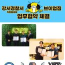 강서경찰서 네이버블로그