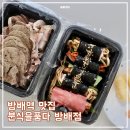 분식을 품다 방배점 네이버블로그