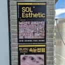 비쥬뷰티끄 이미지