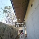 슈룹 | 대구 팔공산 슈룹 독채펜션 숙박 후기 감성 제대로였던 1박
