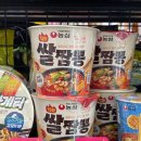 쌀짬뽕 이미지