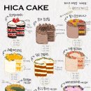 히카(HICA)