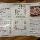 판암동네체육시설 | 판암동 고기 맛집 대돌배기에서 생대패 삼겹살로 가족모임 후기