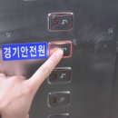 건설기초안전교육 이미지