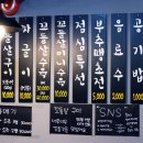 다운목살짜글이밀면 이미지