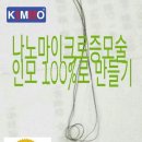 마이크로헤어증모 이미지