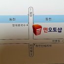 민오토샵