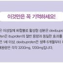 (주)경보약품 이미지
